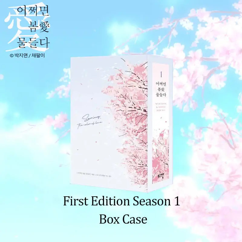 Spring, the Color of Love - Manhwa & Novel Set - PolarFox - Print Books - Harumio