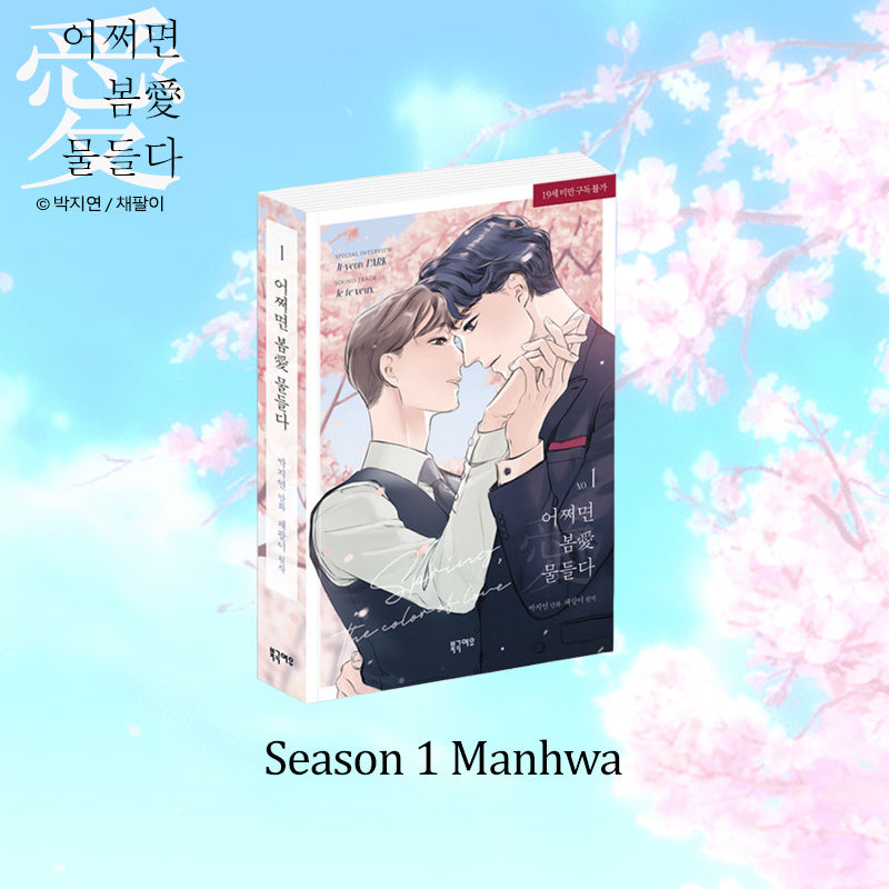 Spring, the Color of Love - Manhwa & Novel Set