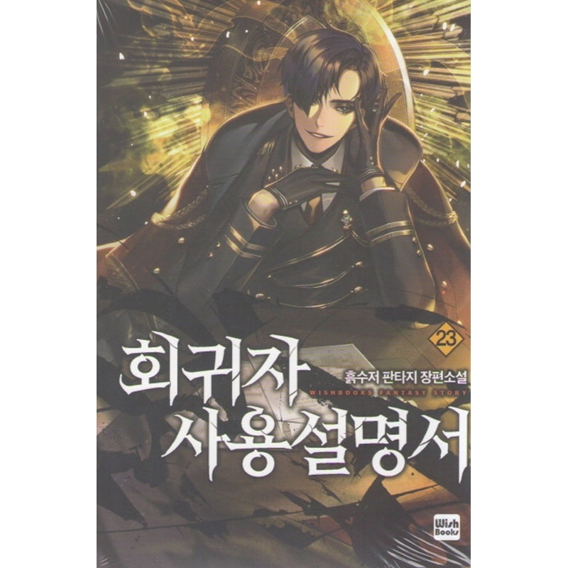 Past Life Regressor - Vol.1 - 26 - Novel