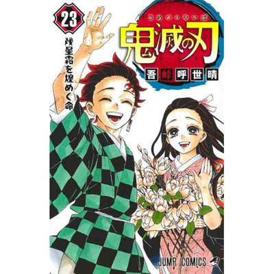 Demon Slayer Kimetsu no yaiba vol 1 to 23 gaiden manga book 24 set jump  comics