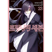 Trinity Seven - Manhwa - Daewon CI (Comic) - Manhwa - Harumio
