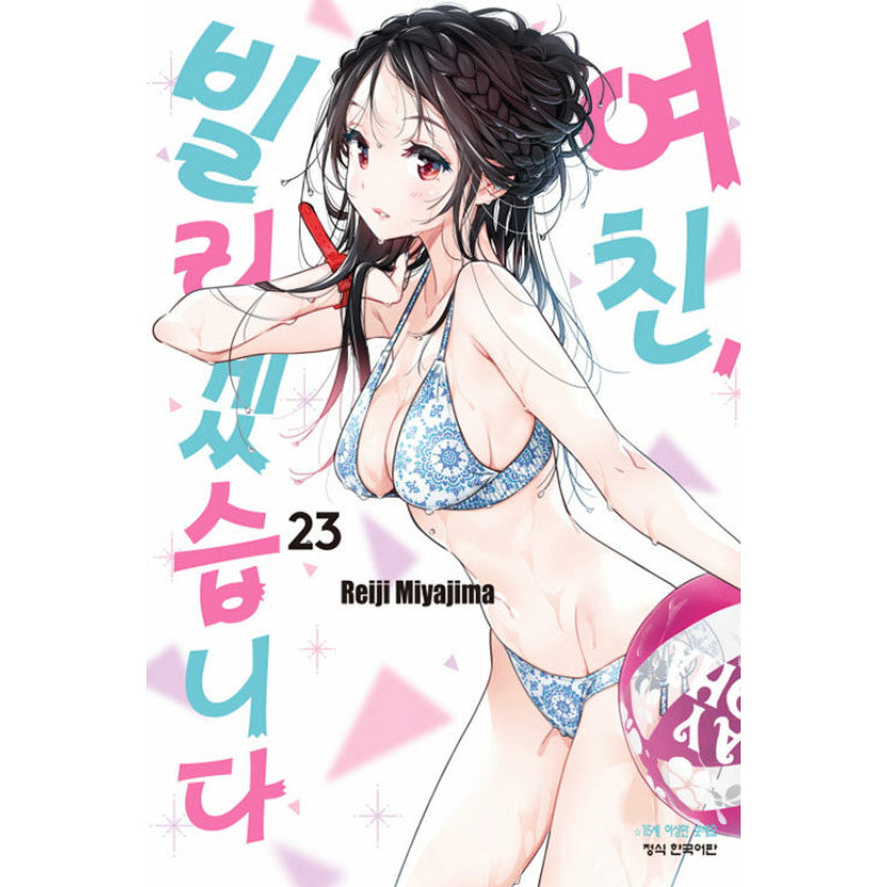 Rent-A-Girlfriend - Manga