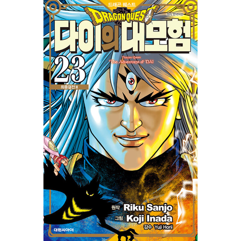 Dragon Quest: The Adventure of Dai - Manga - Crew - Manga - Harumio