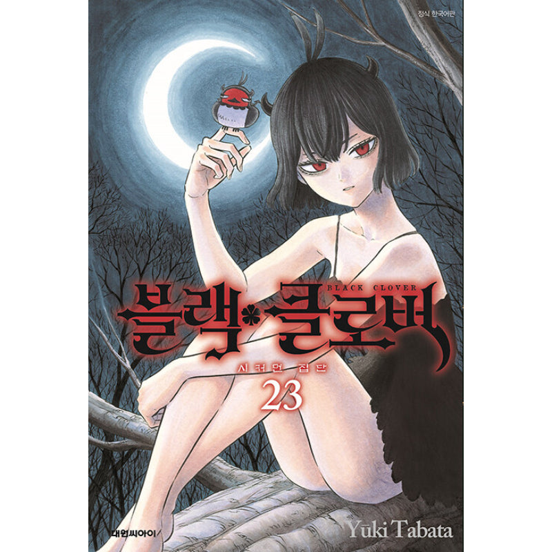 Black Clover - Manhwa - Daewon CI (Comic) - Manhwa - Harumio