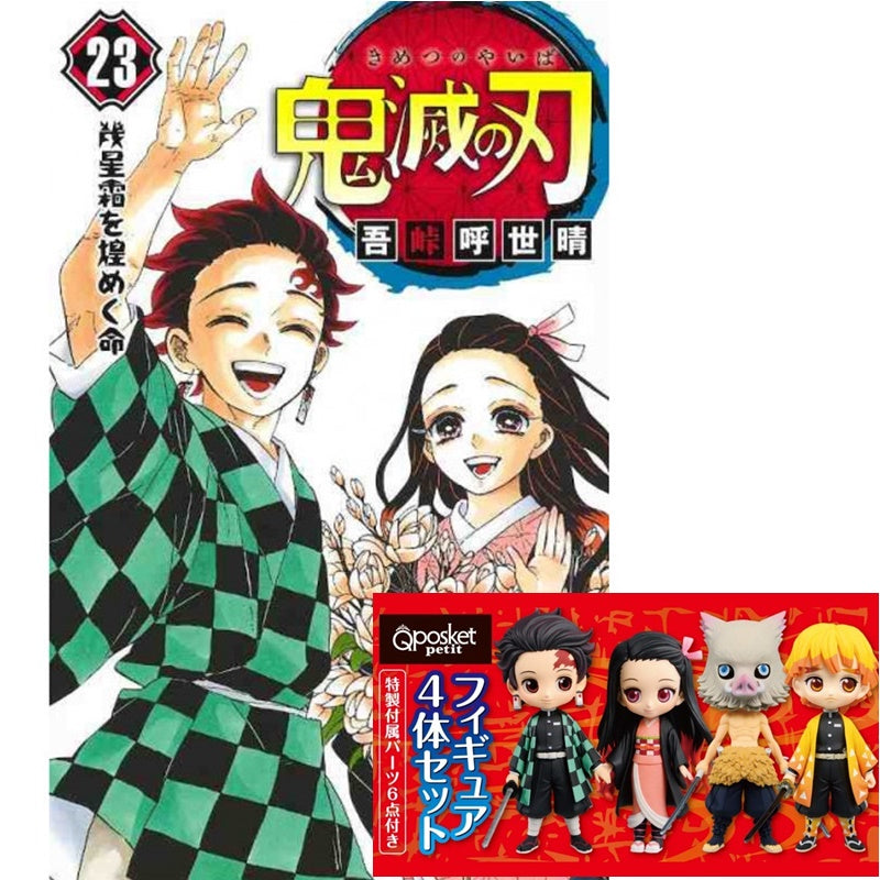 Demon Slayer Manga (Japanese Version)