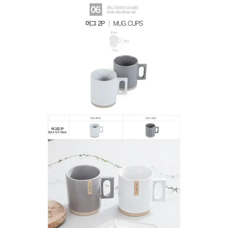 Ondo°C - Temperature Aria Dinner Set For 2 - Ondo°C - Kitchenware - Harumio