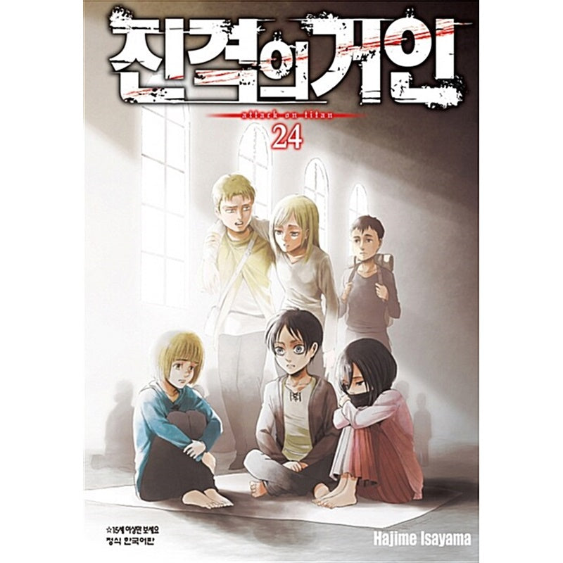 Attack On Titan Manhwa