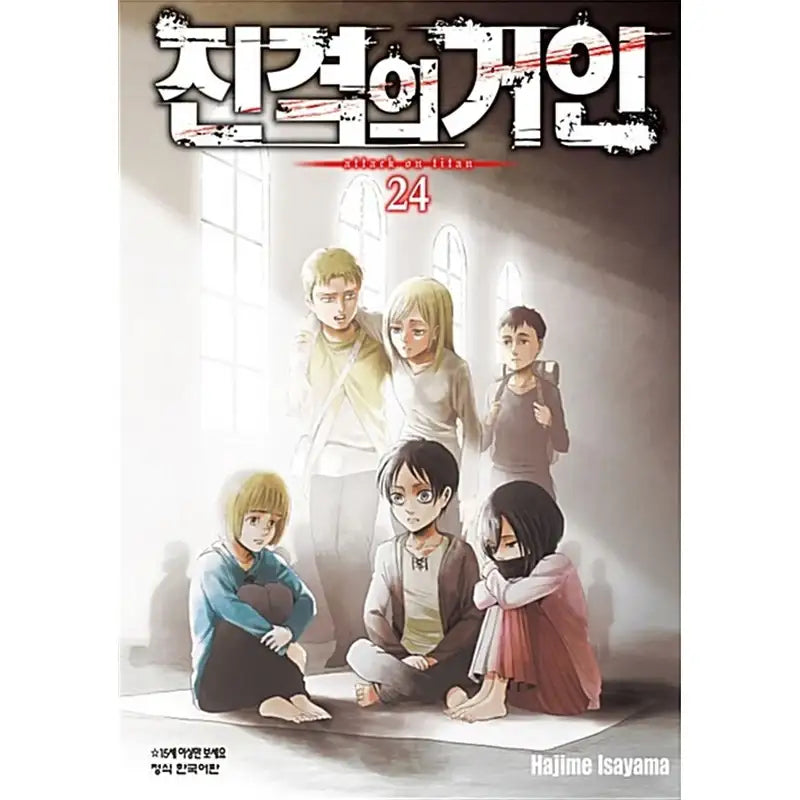 Attack On Titan Manhwa - Haksan Cultural History - Manhwa - Harumio