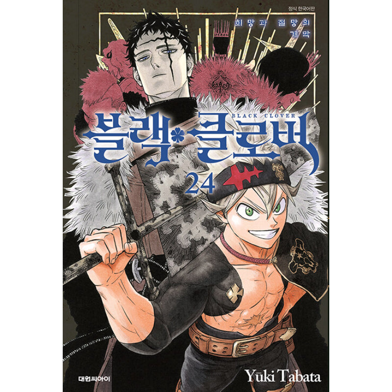 Black Clover - Manhwa - Daewon CI (Comic) - Manhwa - Harumio