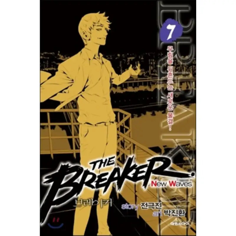 The Breaker New Waves - Manhwa - Crew - Manhwa - Harumio