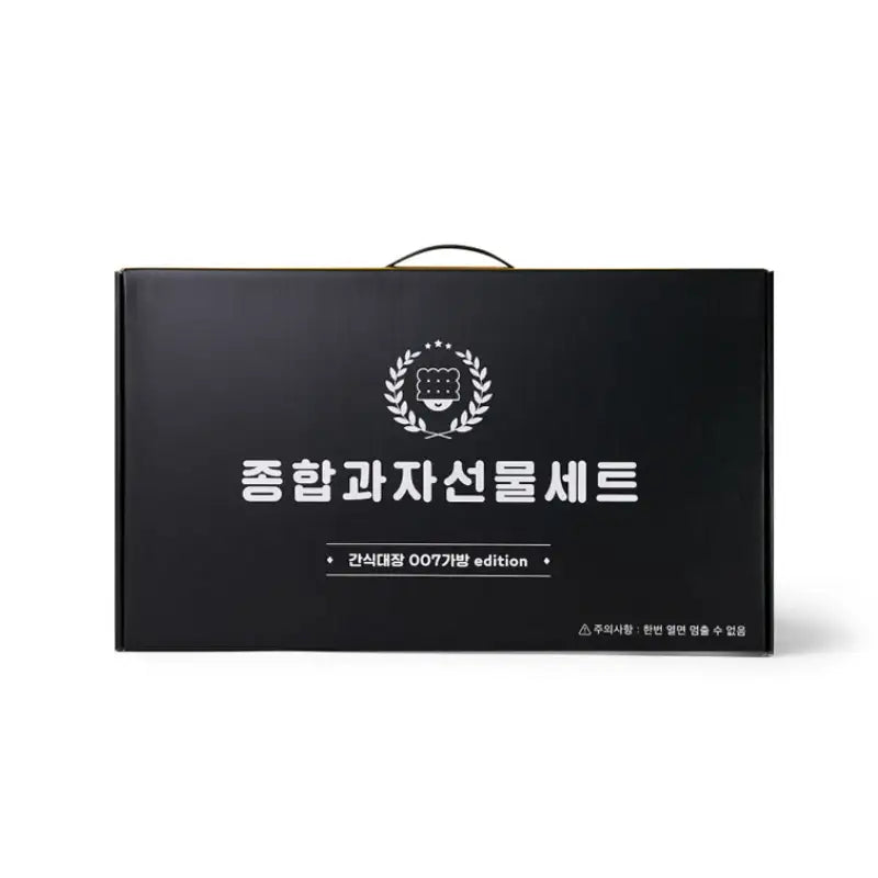 Gansigdaejang - 007 Edition Snack Box Set