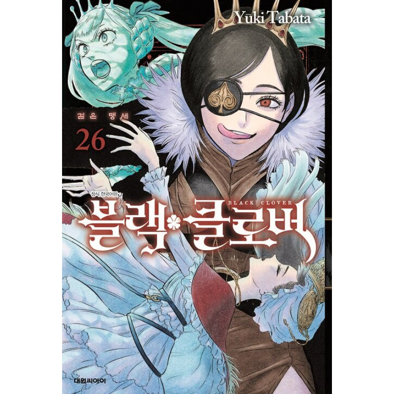 Black Clover - Manhwa - Daewon CI (Comic) - Manhwa - Harumio