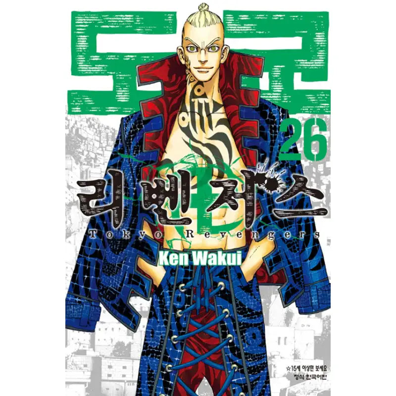 Tokyo Revengers (Korean) Manhwa - Haksan Munhwasa - Manhwa - Harumio
