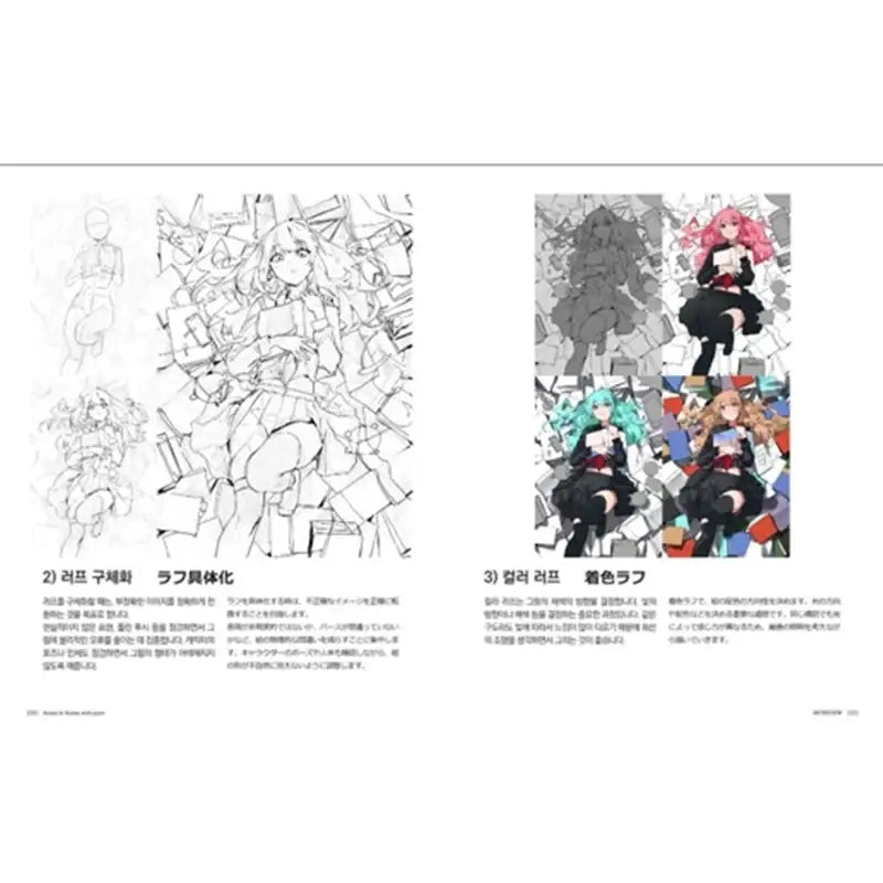 ARTISTS IN KOREA Book - Somi Media - Books - Harumio
