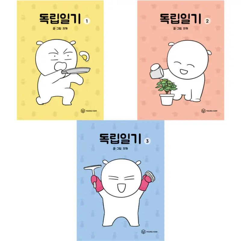 Independence Diary - Manhwa - YOUNGCOM - Manhwa - Harumio