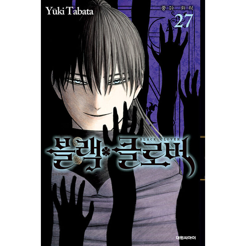 Black Clover - Manhwa - Daewon CI (Comic) - Manhwa - Harumio