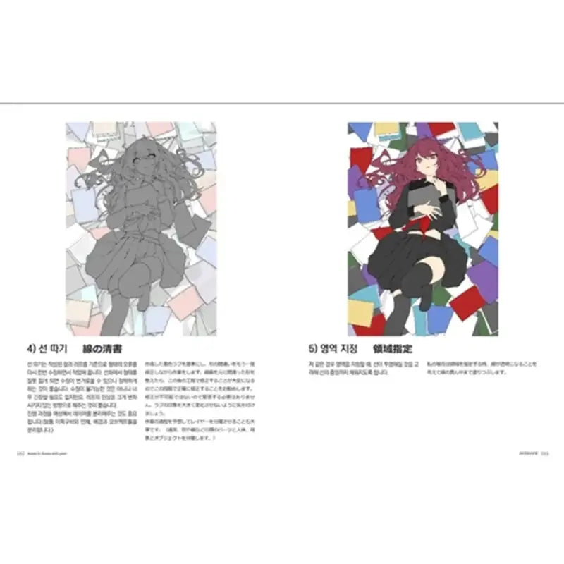 ARTISTS IN KOREA Book - Somi Media - Books - Harumio