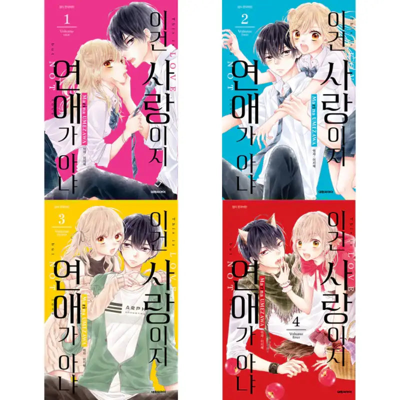 This Is Love, But Not Love - Manhwa - Daewon - Manhwa - Harumio