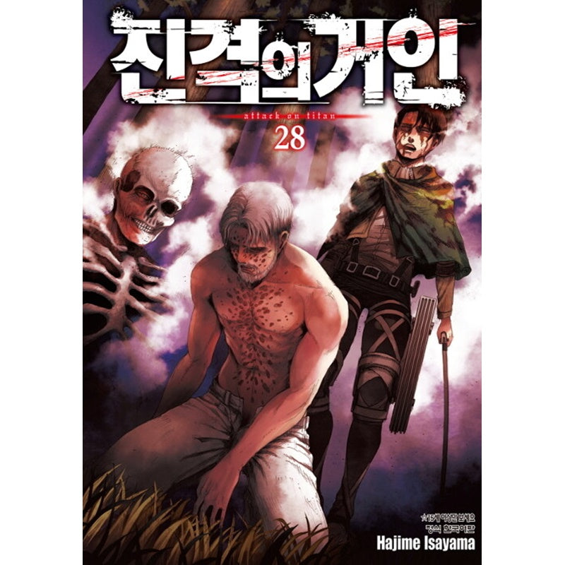 Attack On Titan Manhwa
