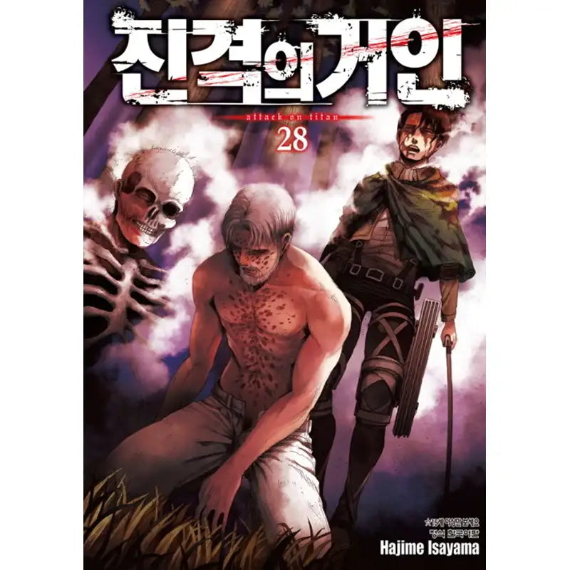 Attack On Titan Manhwa - Haksan Cultural History - Manhwa - Harumio