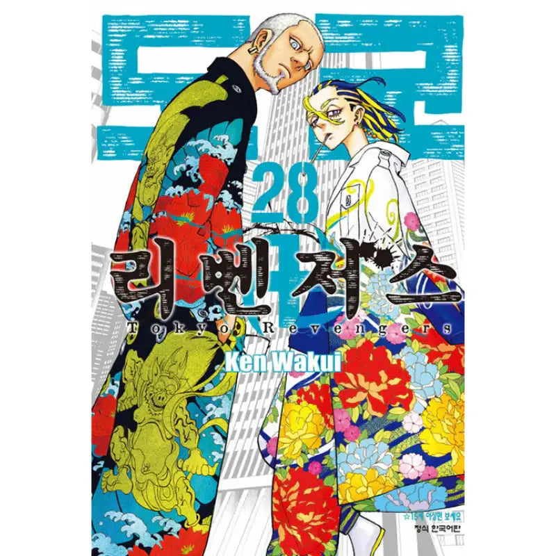 Tokyo Revengers (Korean) Manhwa - Haksan Munhwasa - Manhwa - Harumio