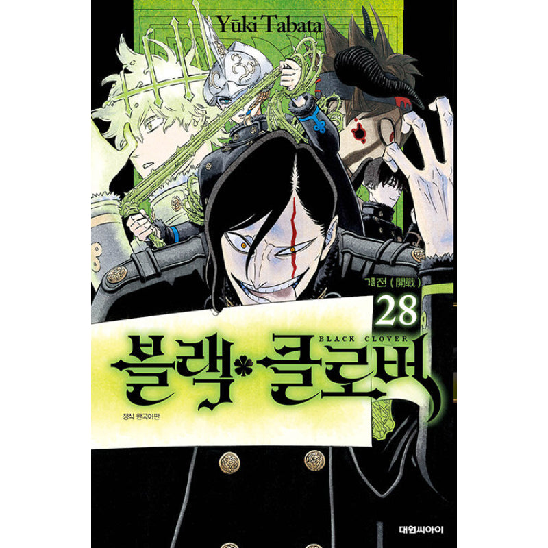 Black Clover - Manhwa - Daewon CI (Comic) - Manhwa - Harumio