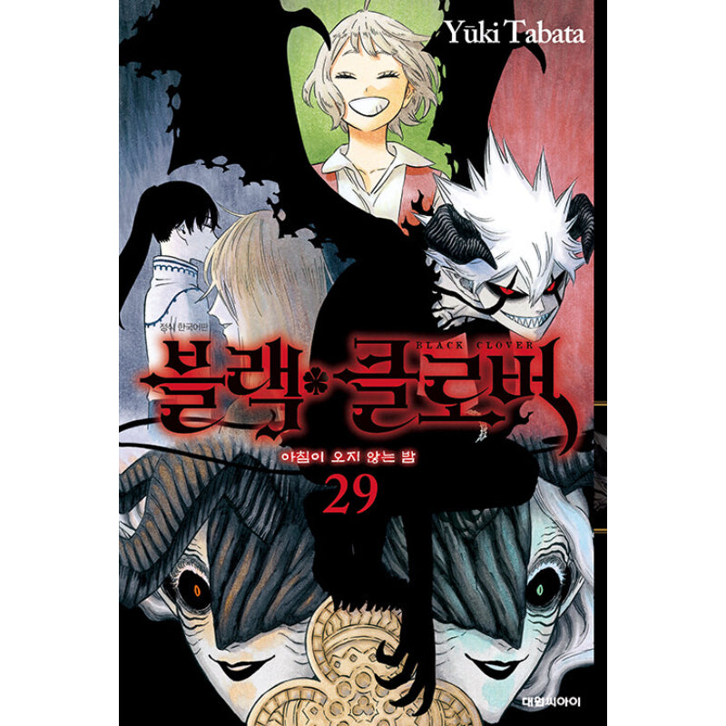 Black Clover - Manhwa - Daewon CI (Comic) - Manhwa - Harumio