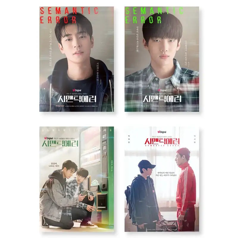 Semantic Error - Official MD - A3 Poster Set - WATCHA - Posters - Harumio