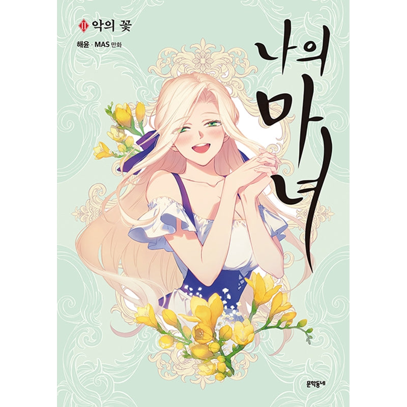 My Witch Manhwa