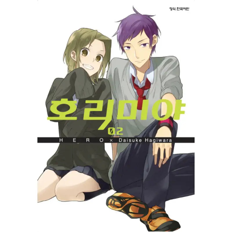 Horimiya - Manhwa - Haksan Cultural History - Books - Harumio