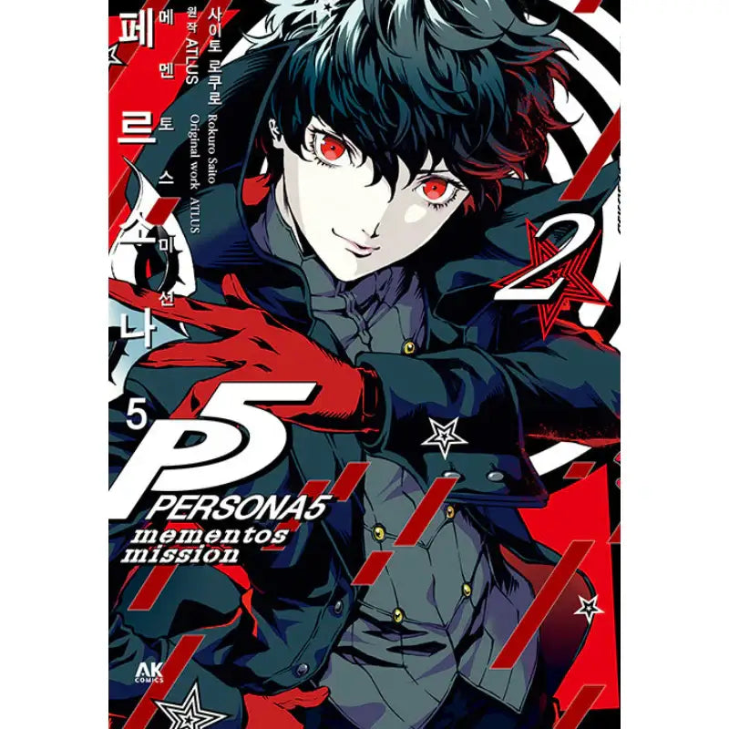 Persona 5: Mementos Mission - Manhwa - AK (AK Communications) - Manhwa - Harumio