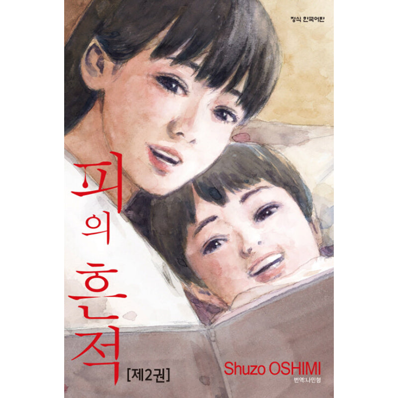 Blood On The Tracks - Manga
