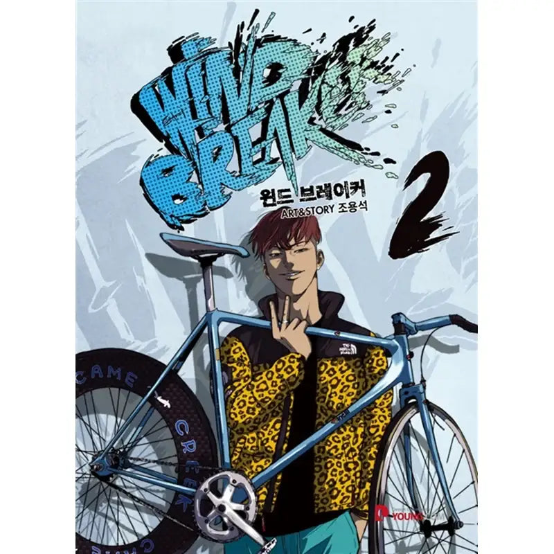 Wind Breaker Manhwa - YOUNGCOM - Manhwa - Harumio