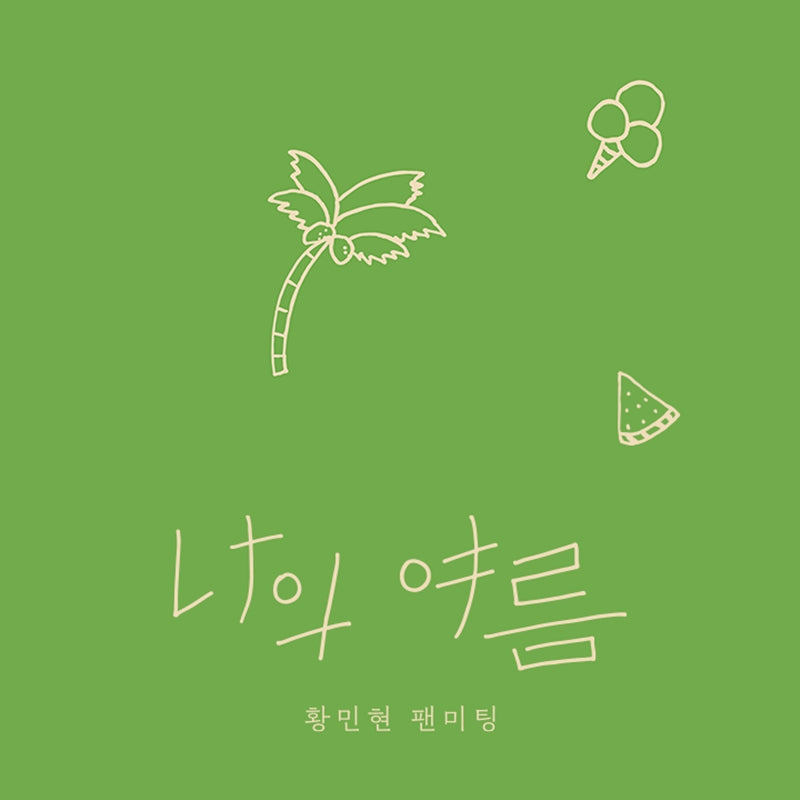 Hwang Min-hyun - My Summer - S/S Tee