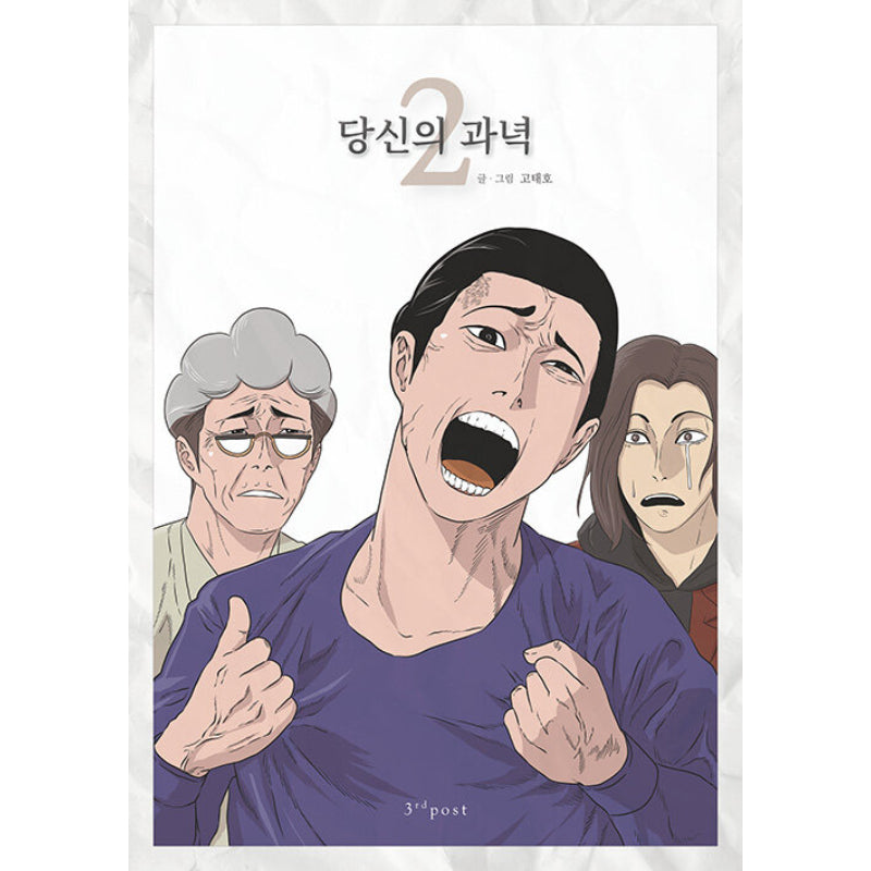 A Mark Against Thee - Manhwa - Harumio
