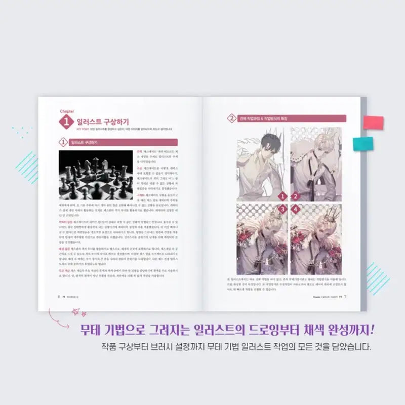 Checkmate - King - SUL Illustrated Tutorial - Neo Academy - Books - Harumio