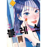Bless - Manga - Seoul Media Comics - Manga - Harumio