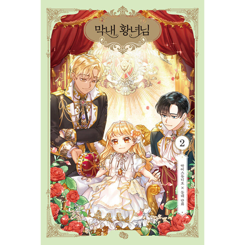 The Youngest Princess Manhwa