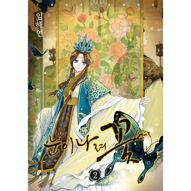 Snowing Flower Manhwa - Haksan Cultural History - Manhwa - Harumio