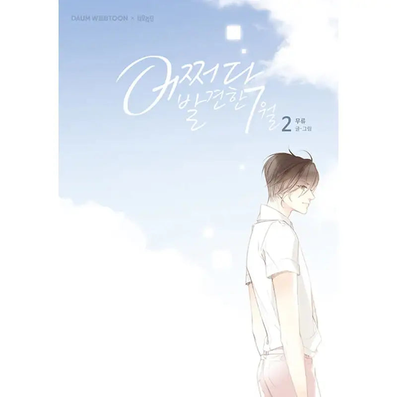 Extraordinary You - Manhwa - The Origin - Manhwa - Harumio
