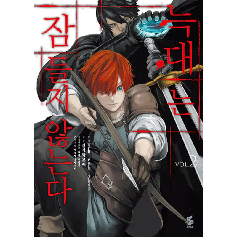 The Wolf Never Sleeps - Manga - Somi Media - Manga - Harumio