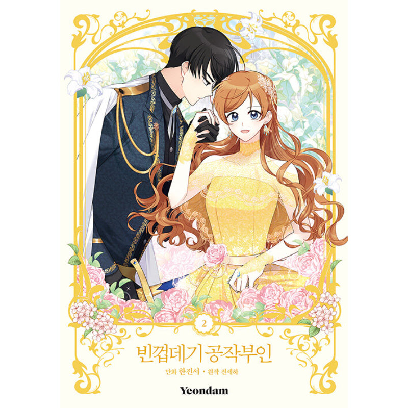 The Duchess With An Empty Soul - Official Manhwa Book