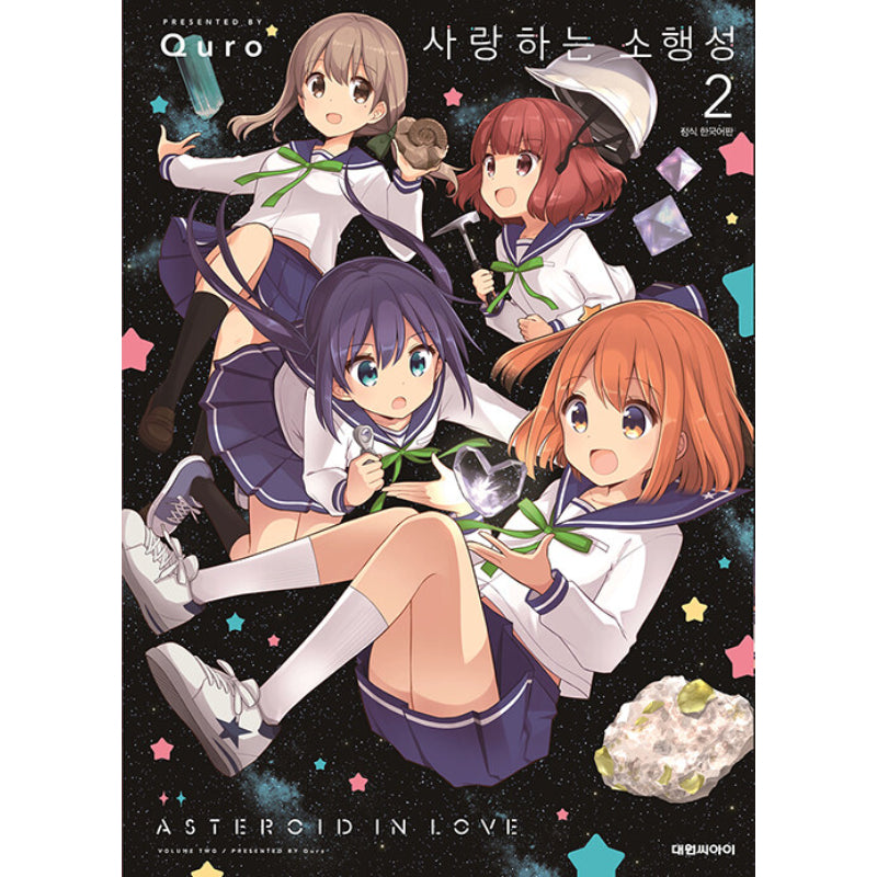 Asteroid In Love - Manhwa - Daewon CI - Manhwa - Harumio