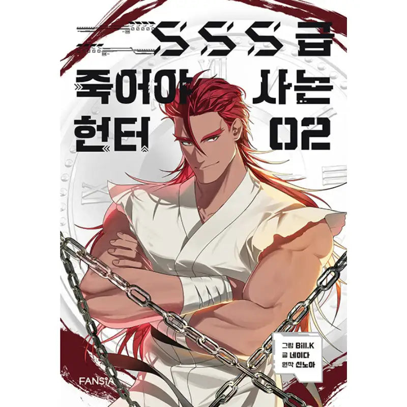 SSS-Class Revival Hunter - Manga - Pansia - Manga - Harumio
