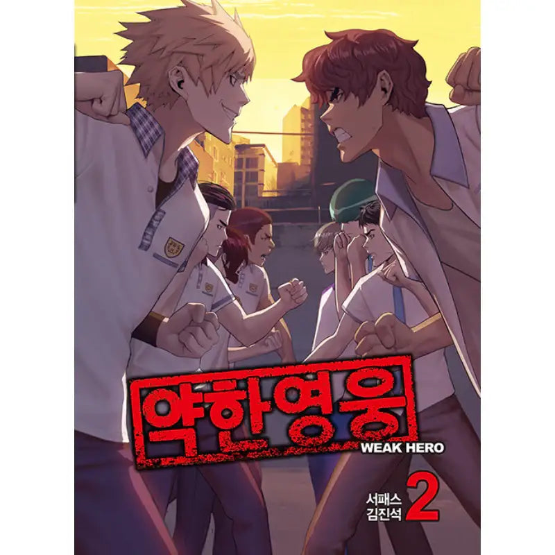Weak Hero - Manhwa - Jaedam Books - Manhwa - Harumio