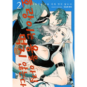 The Tiger Won't Eat the Dragon Yet. - Manga - Somi Media - Manga - Harumio