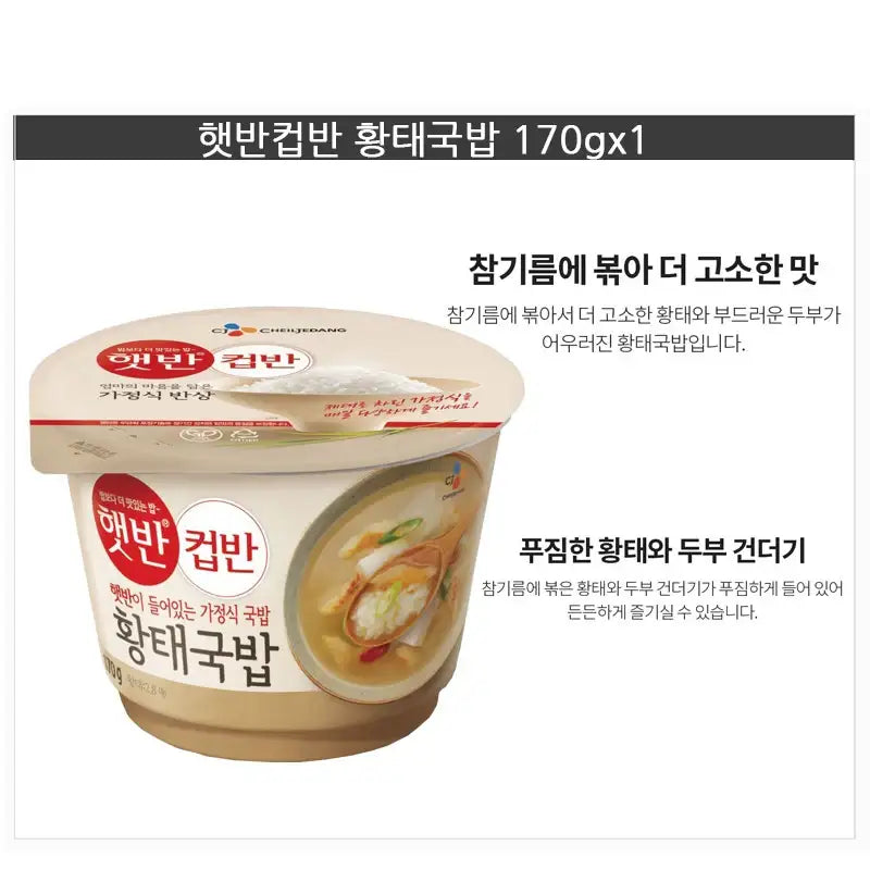 CJ Hetbahn Cupbahn - Instant Food - Hetbahn - Food - Harumio