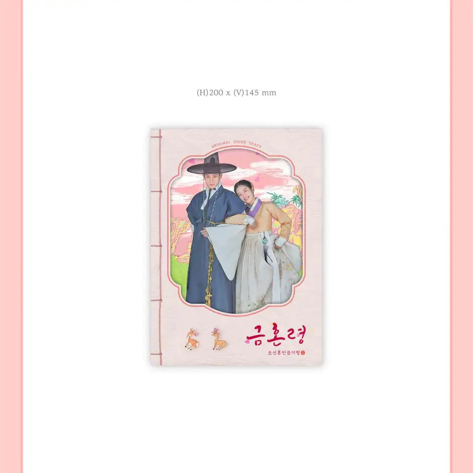 MBC Drama - The Forbidden Marriage OST - MBC Drama - Album - Harumio