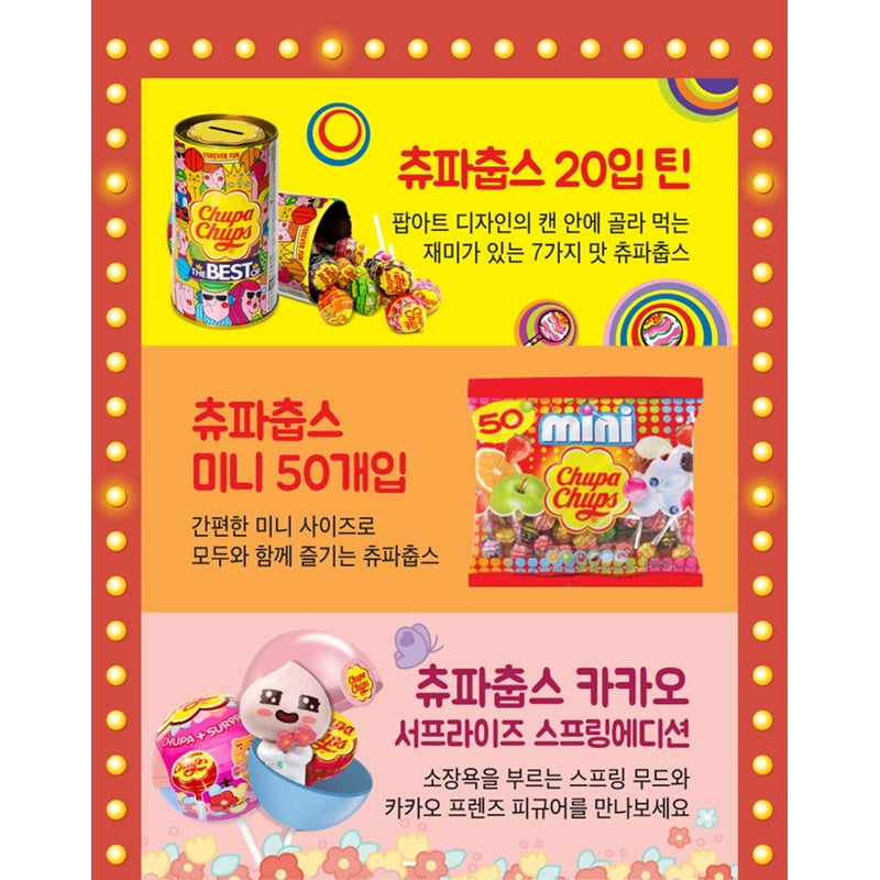 Chupa Chups - Karaoke Gift Set