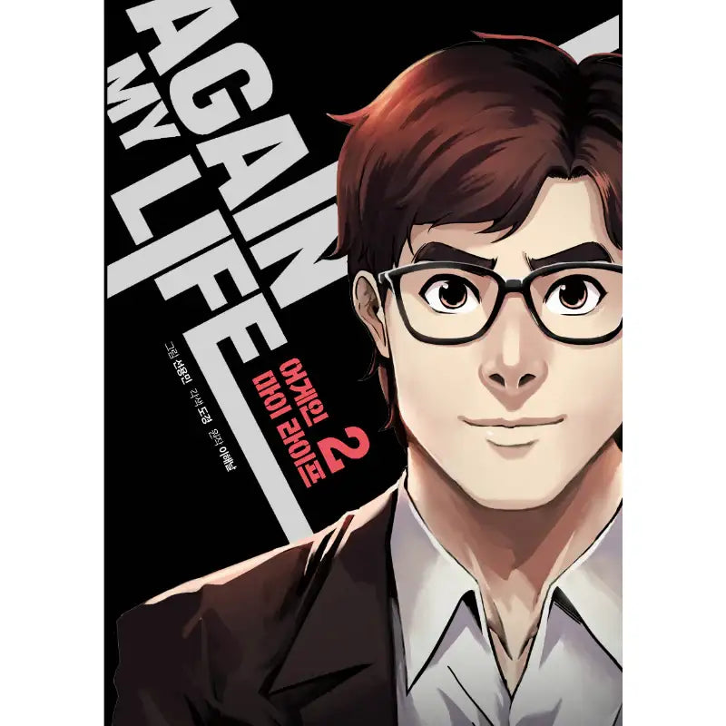 Again My Life Manhwa - Rok Media - Manhwa - Harumio